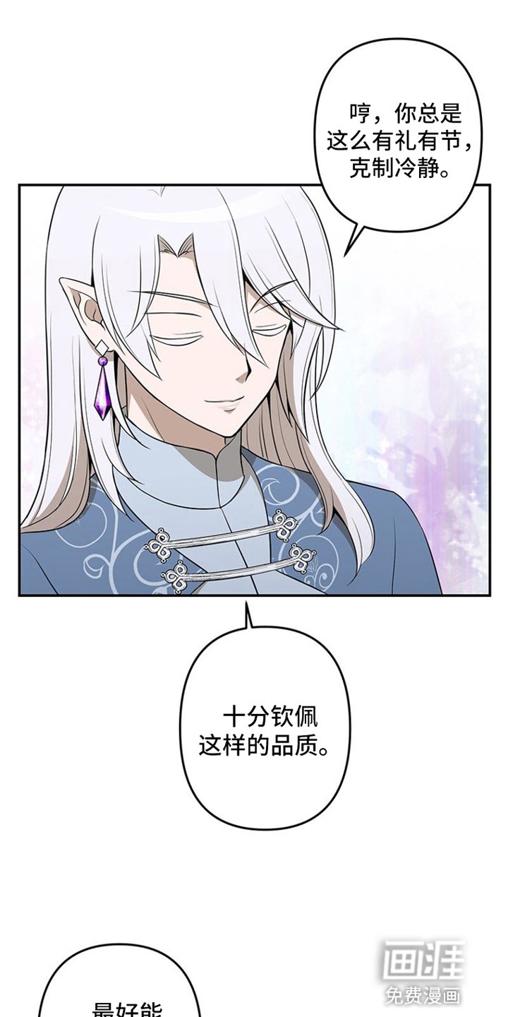 第16章：为他们高兴