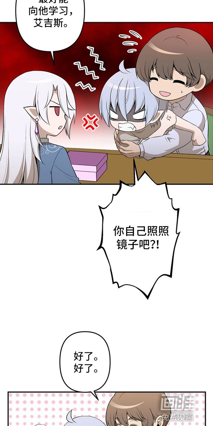 第16章：为他们高兴