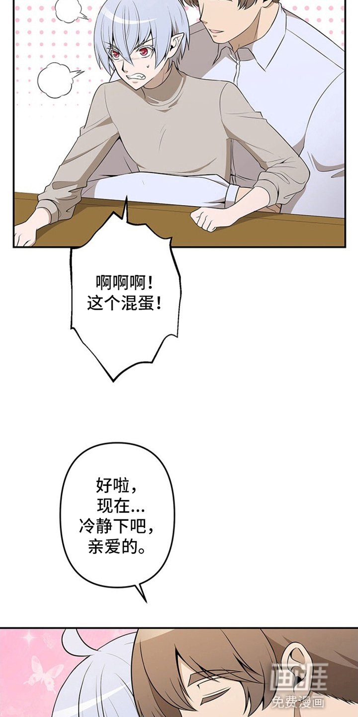 第16章：为他们高兴