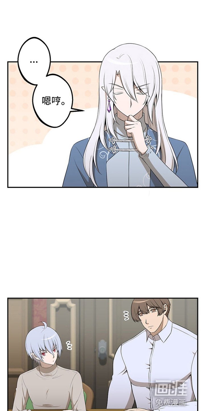 第17章：斗嘴