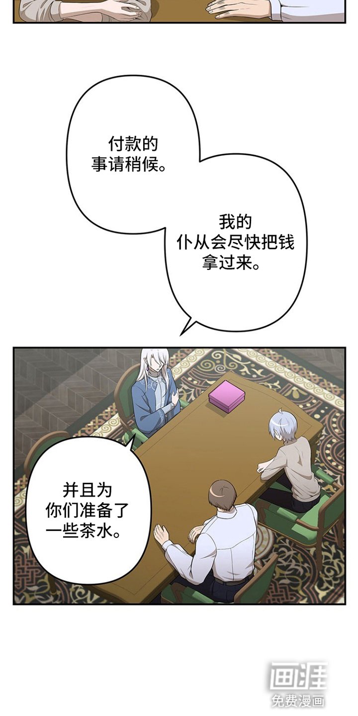 第17章：斗嘴