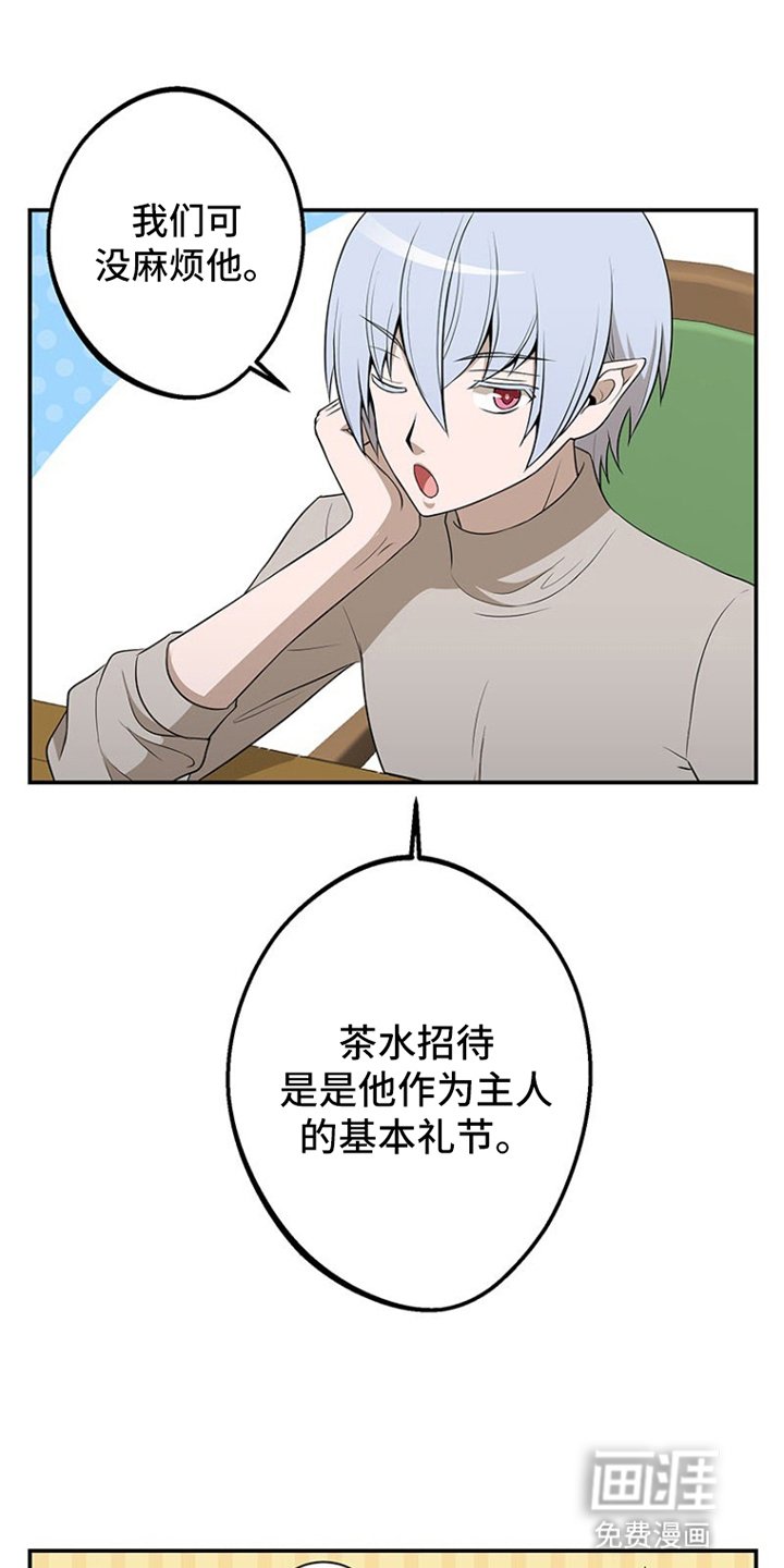 第17章：斗嘴
