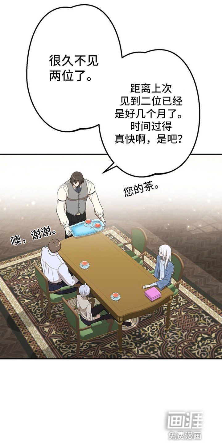 第17章：斗嘴