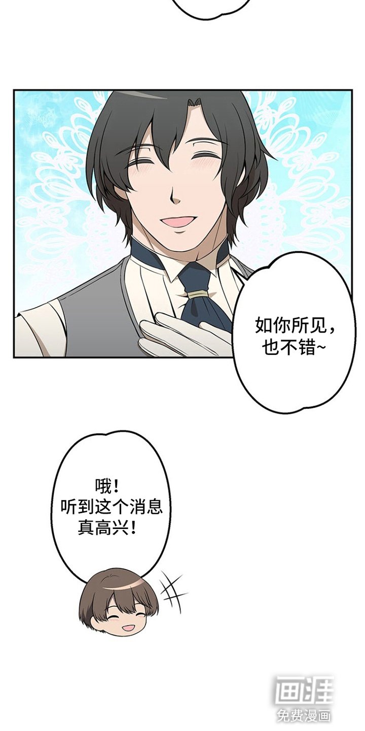 第17章：斗嘴