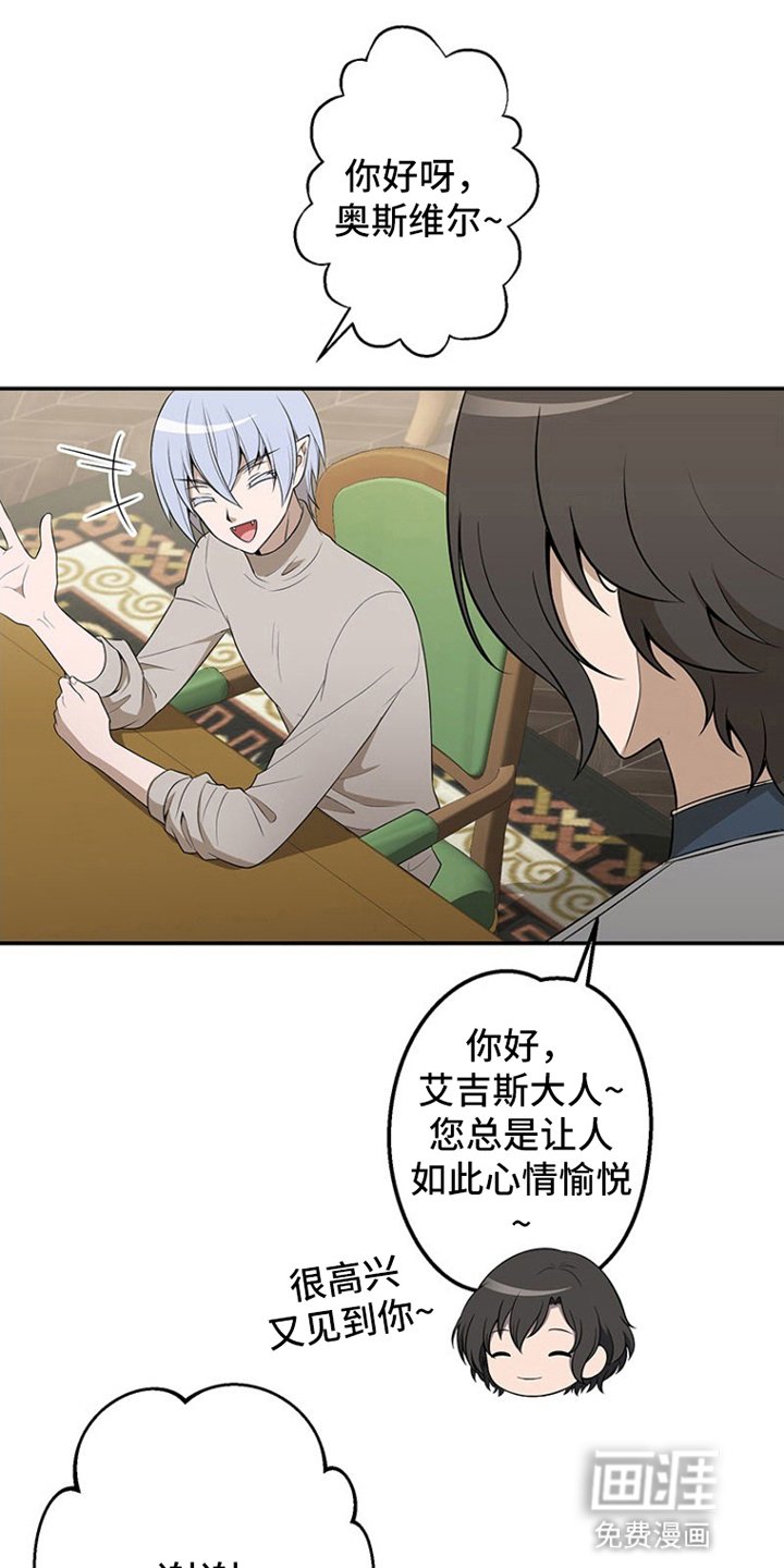 第17章：斗嘴