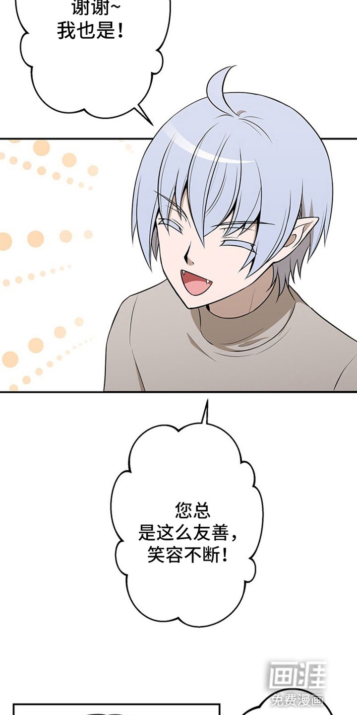 第17章：斗嘴