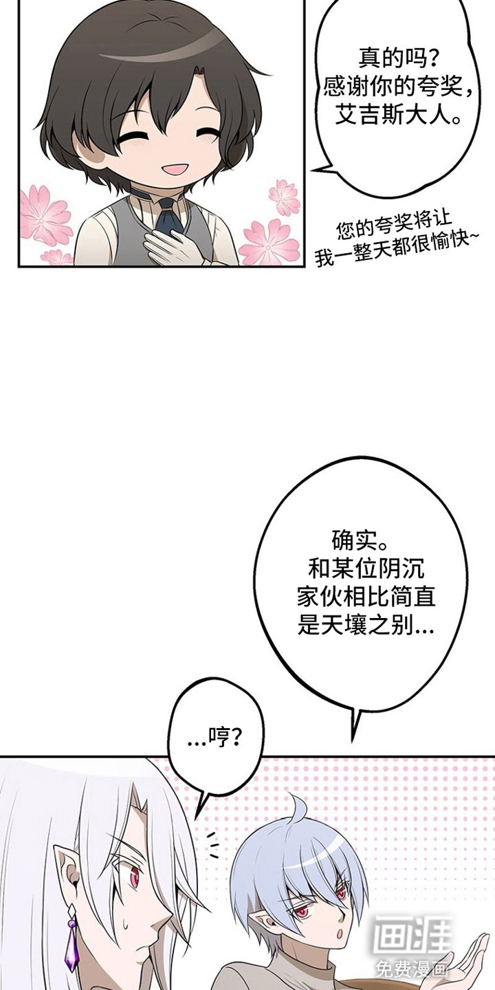 第17章：斗嘴
