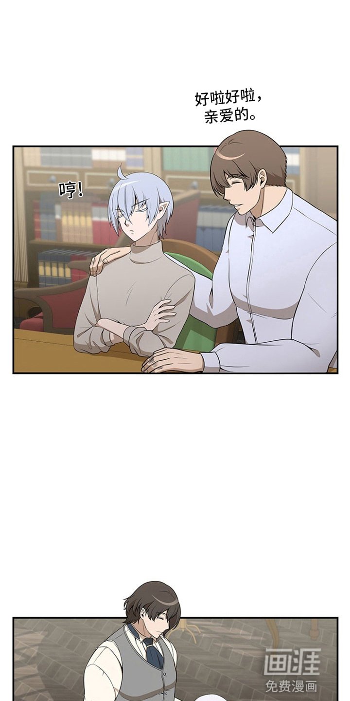 第17章：斗嘴