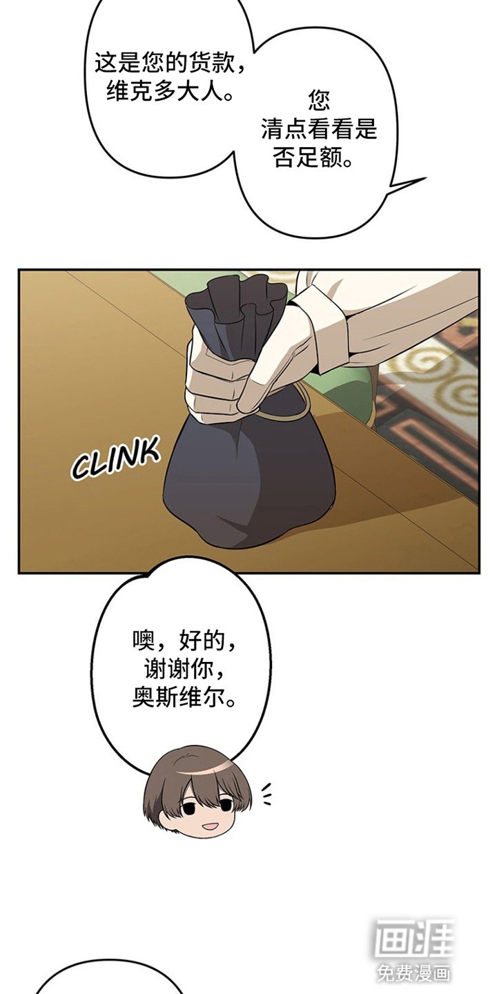第17章：斗嘴