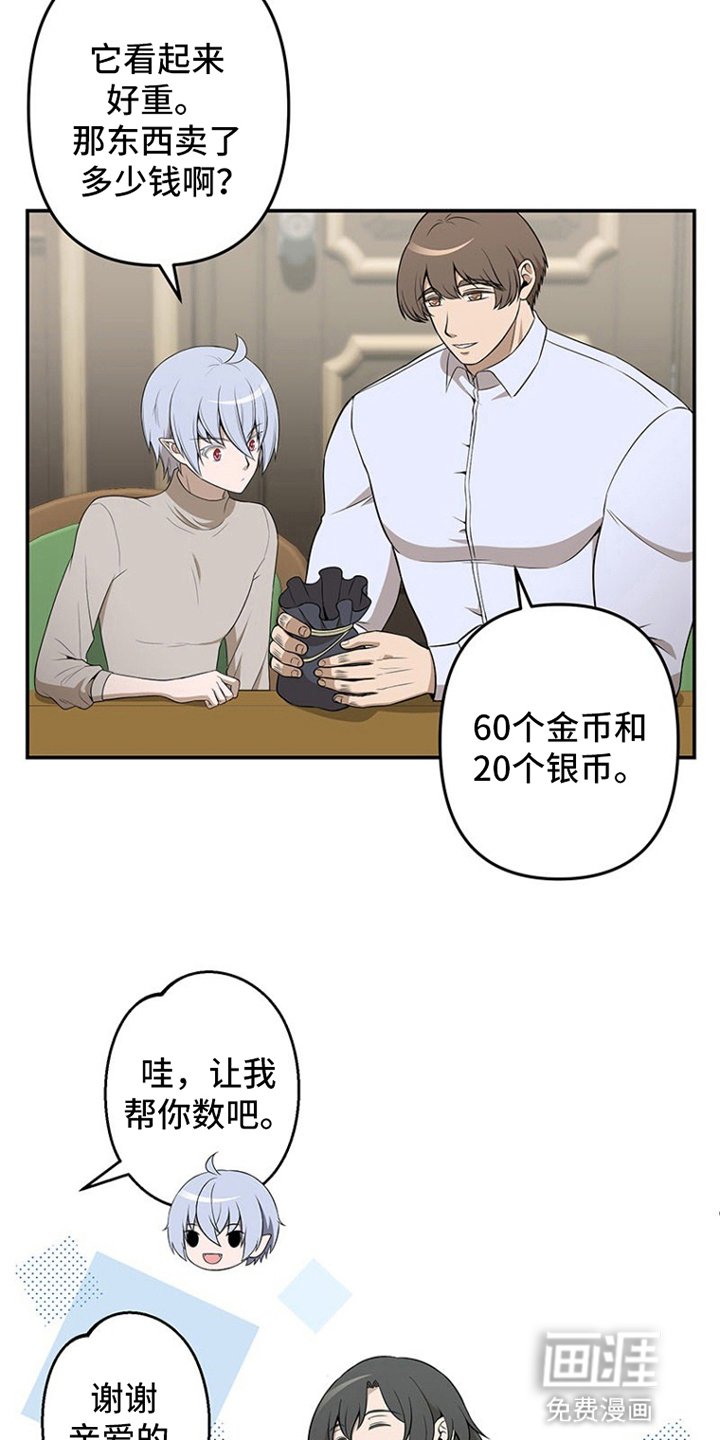 第17章：斗嘴