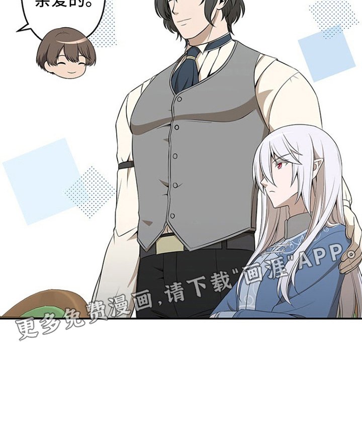 第17章：斗嘴