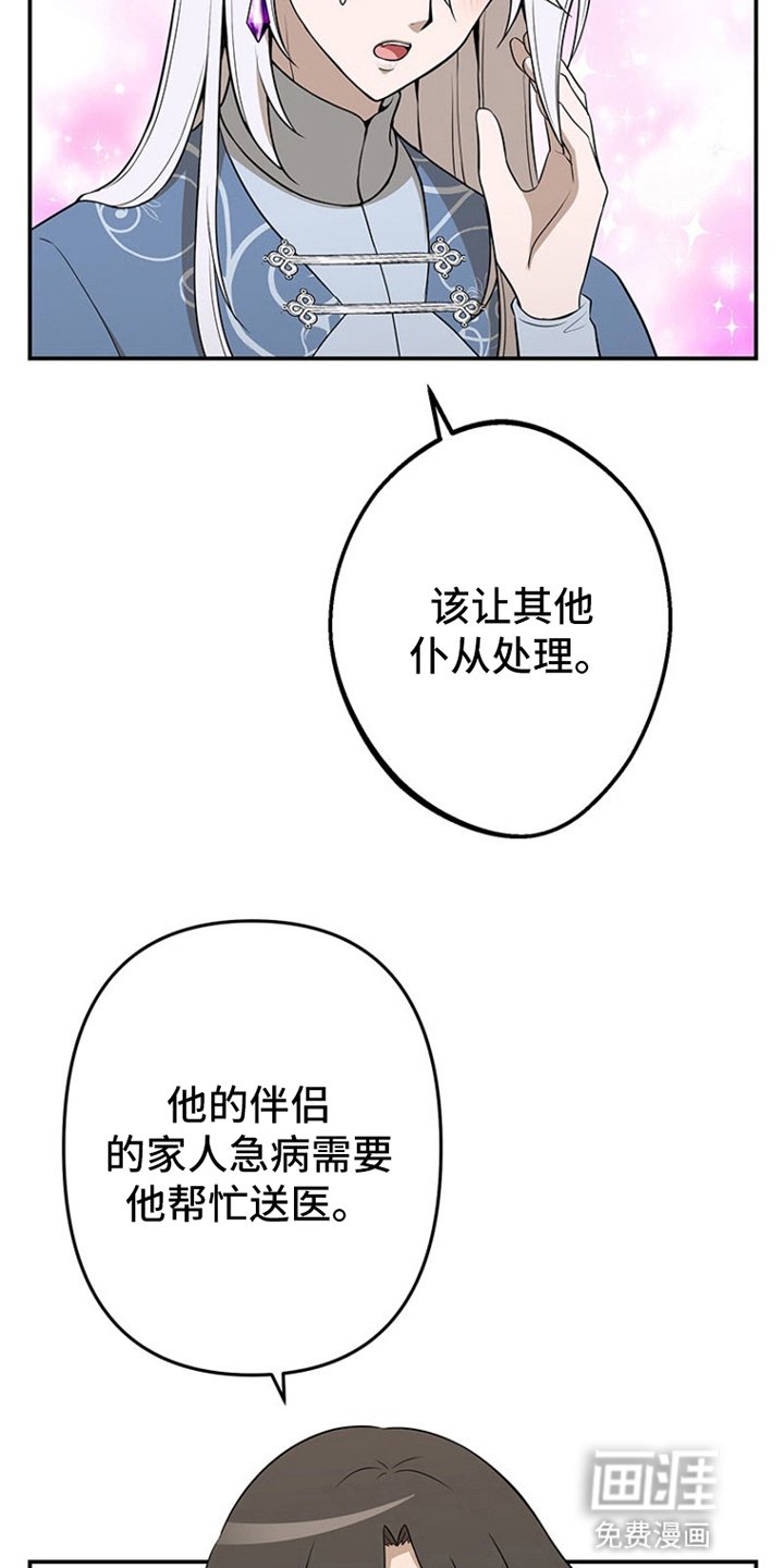 第18章：兄弟情谊