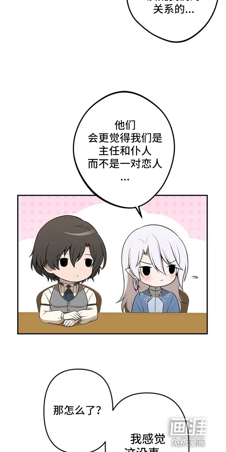 第18章：兄弟情谊