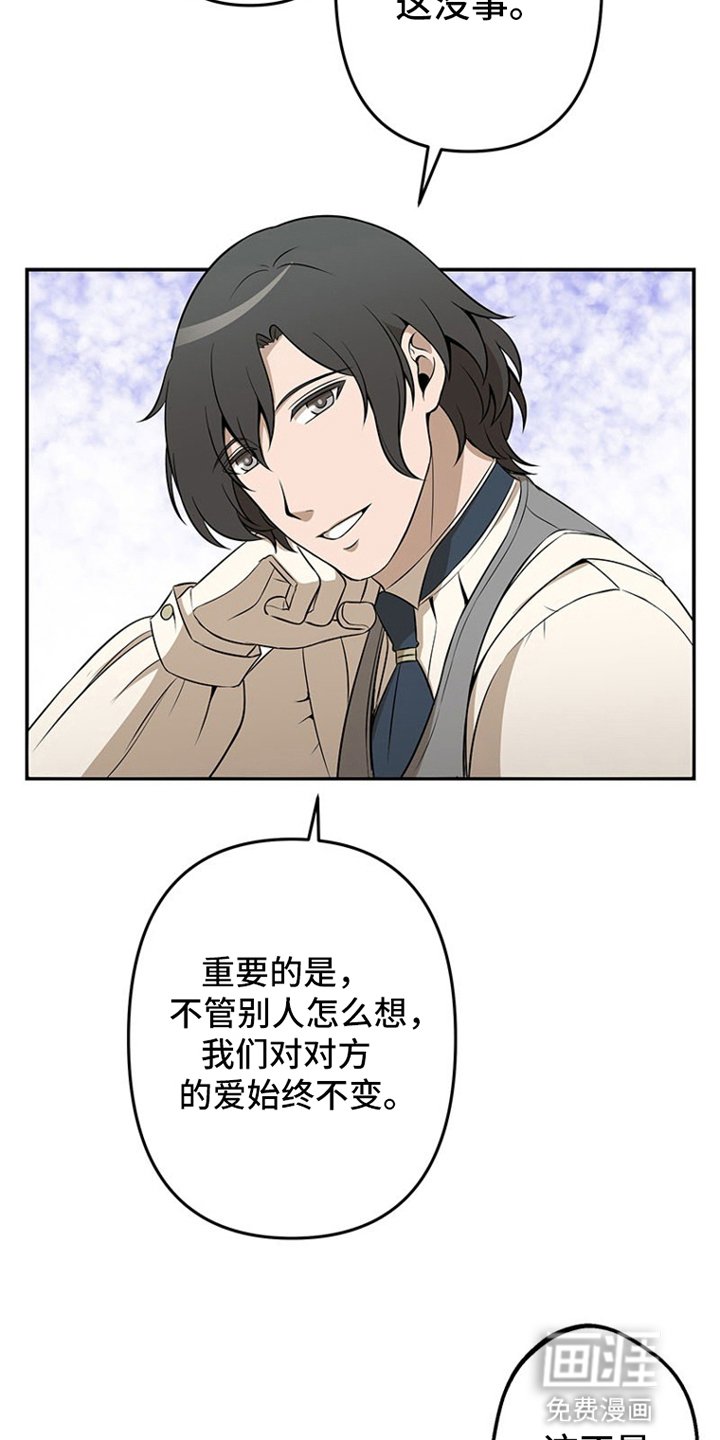 第18章：兄弟情谊