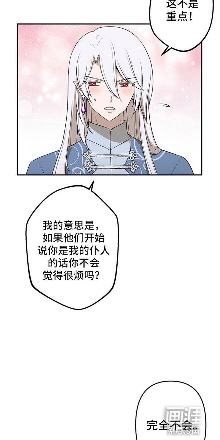 第18章：兄弟情谊
