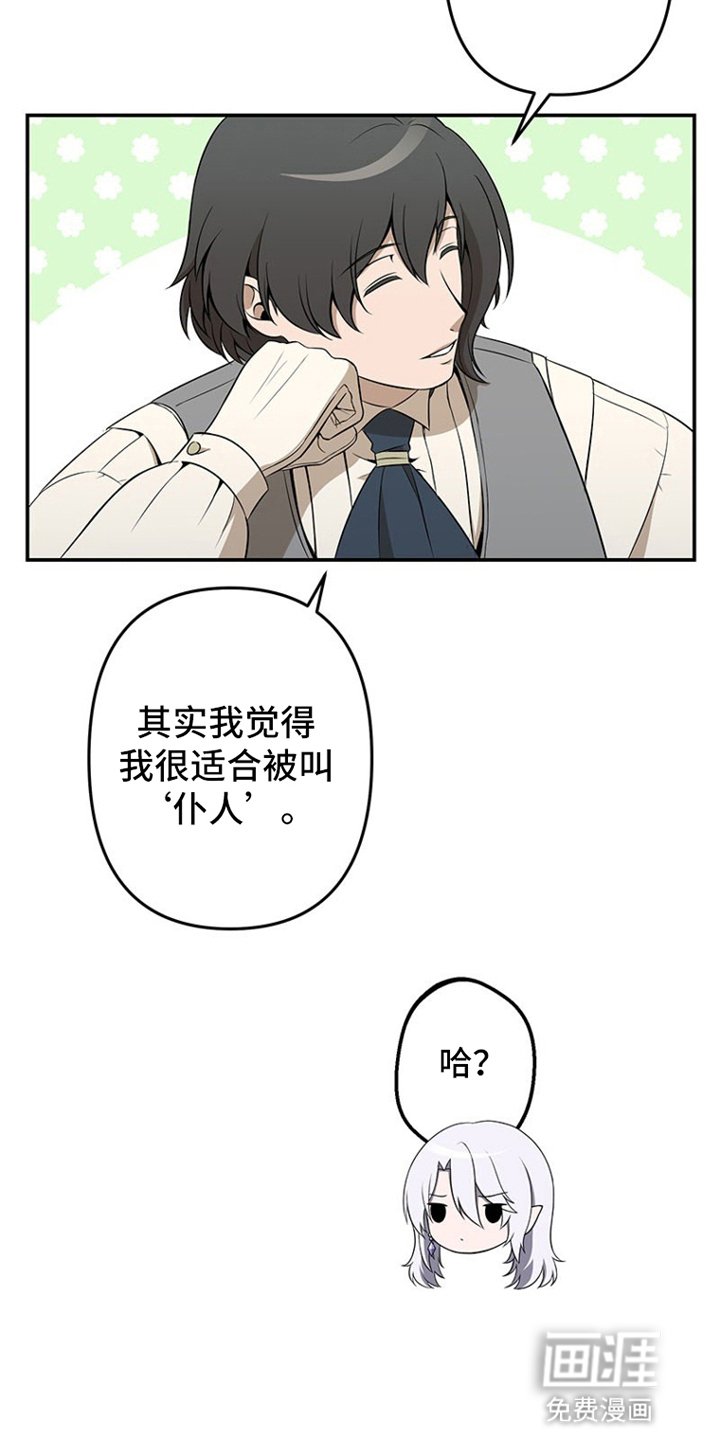 第18章：兄弟情谊