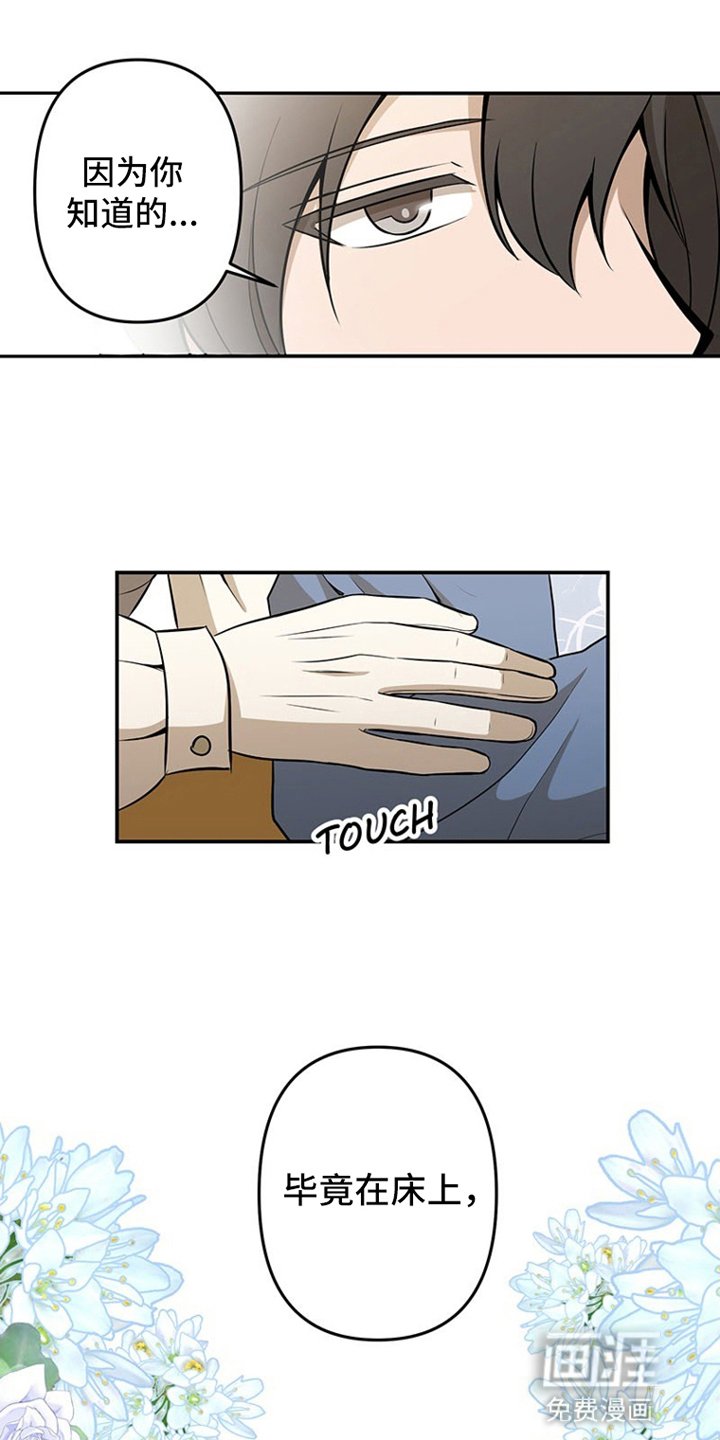 第18章：兄弟情谊
