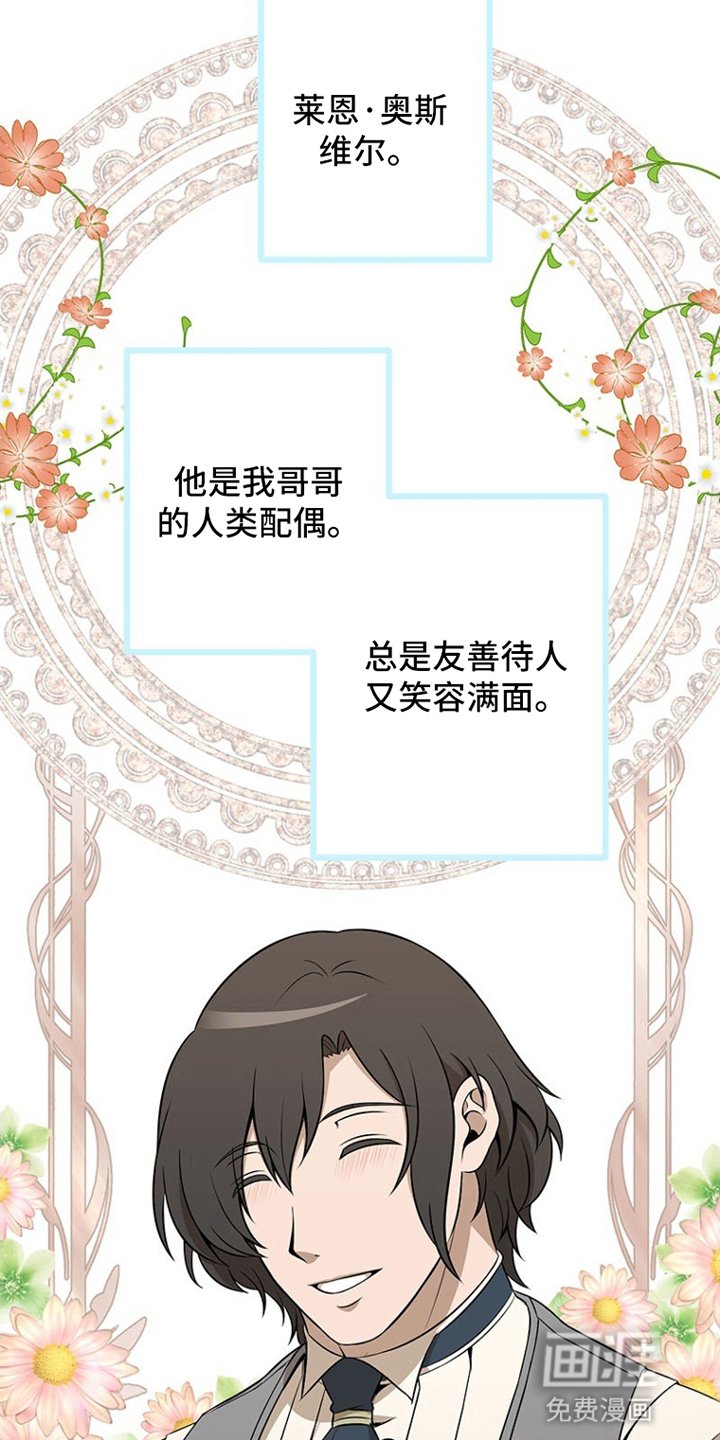 第18章：兄弟情谊
