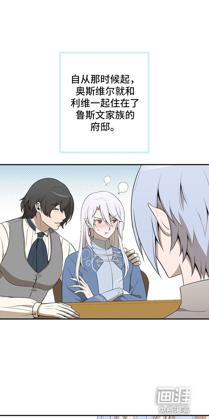 第18章：兄弟情谊