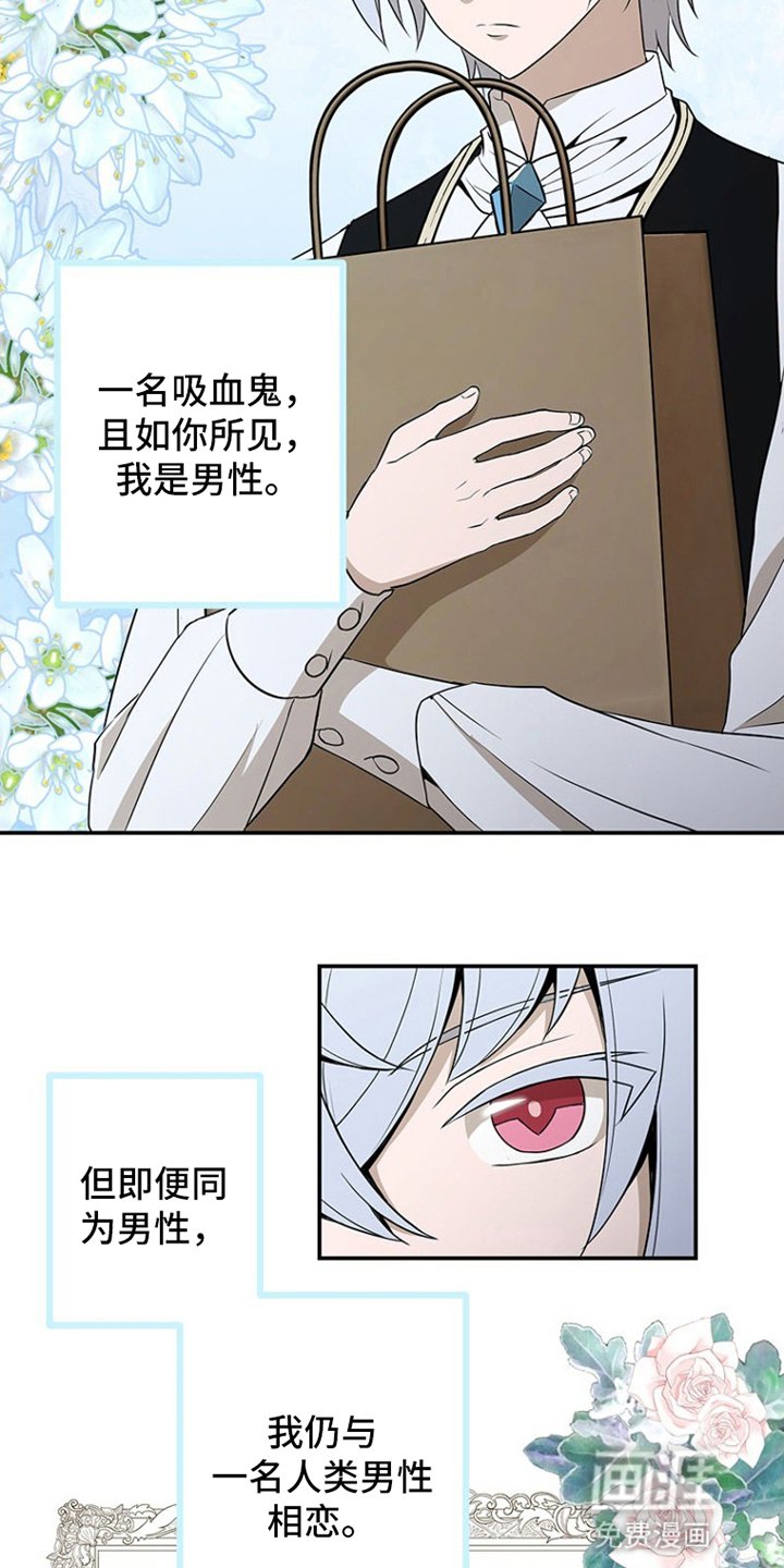第2章：吸血鬼