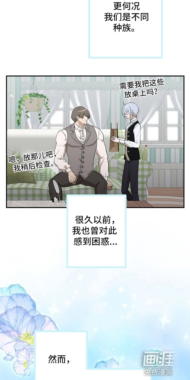 第2章：吸血鬼
