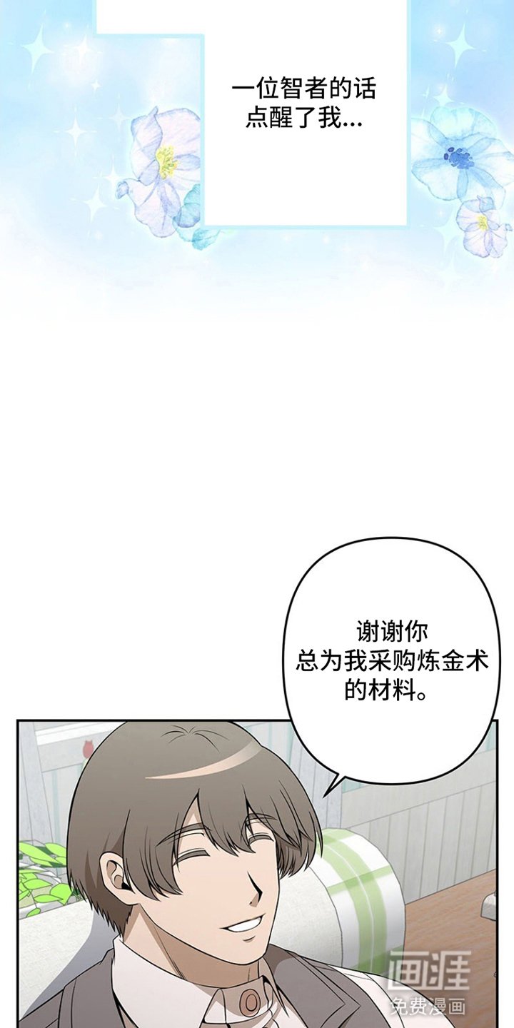 第2章：吸血鬼