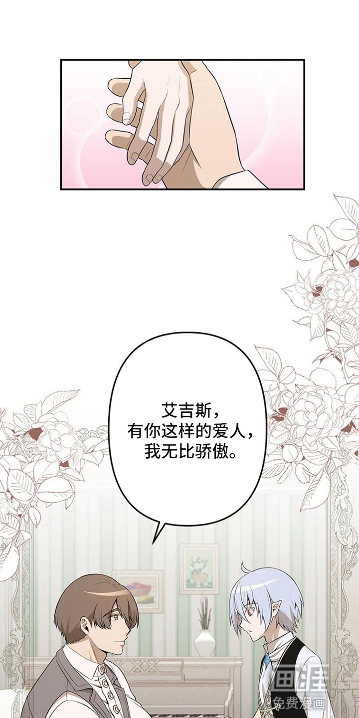 第2章：吸血鬼