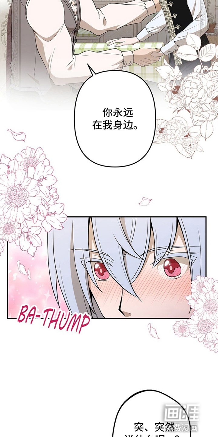 第2章：吸血鬼