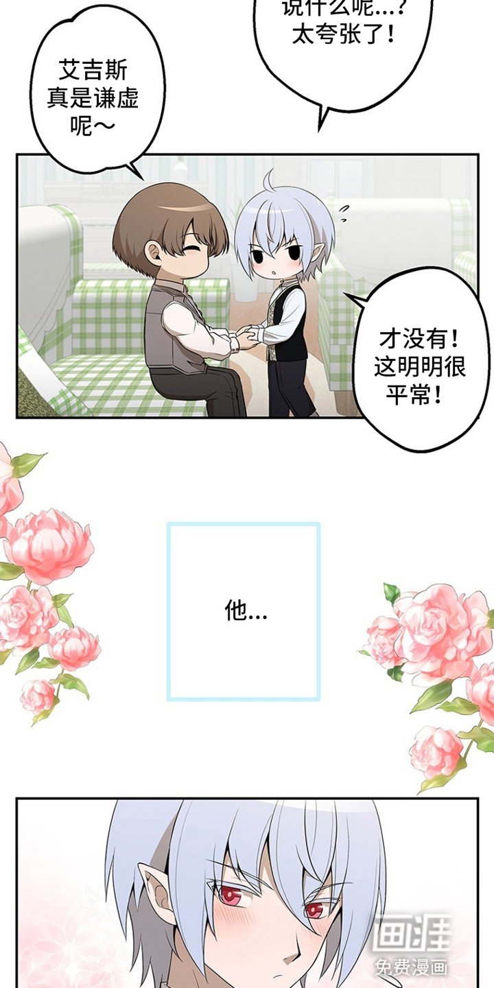 第2章：吸血鬼