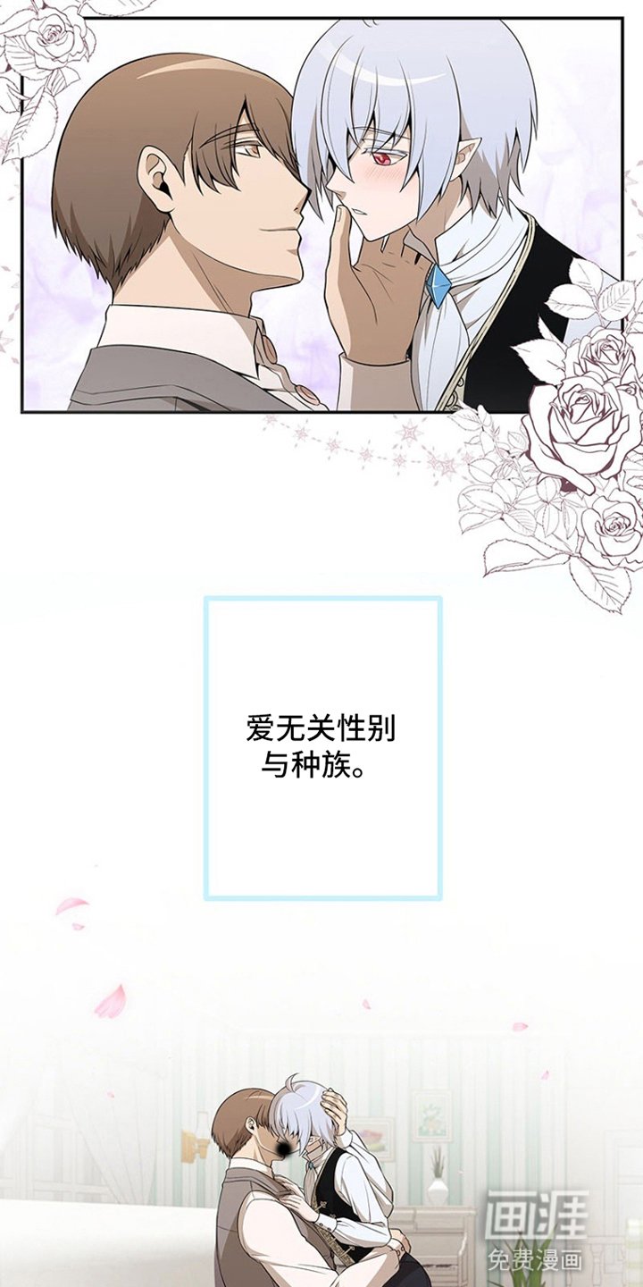 第2章：吸血鬼