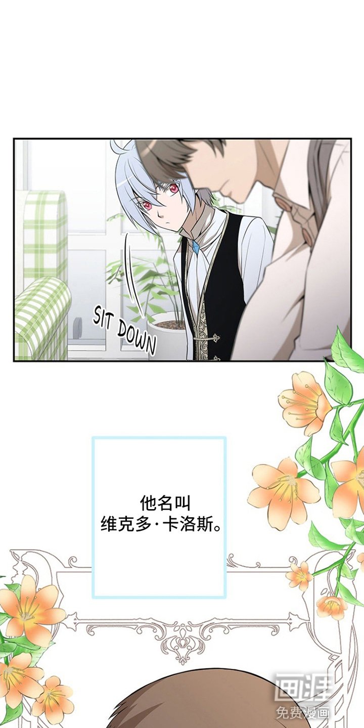 第2章：吸血鬼