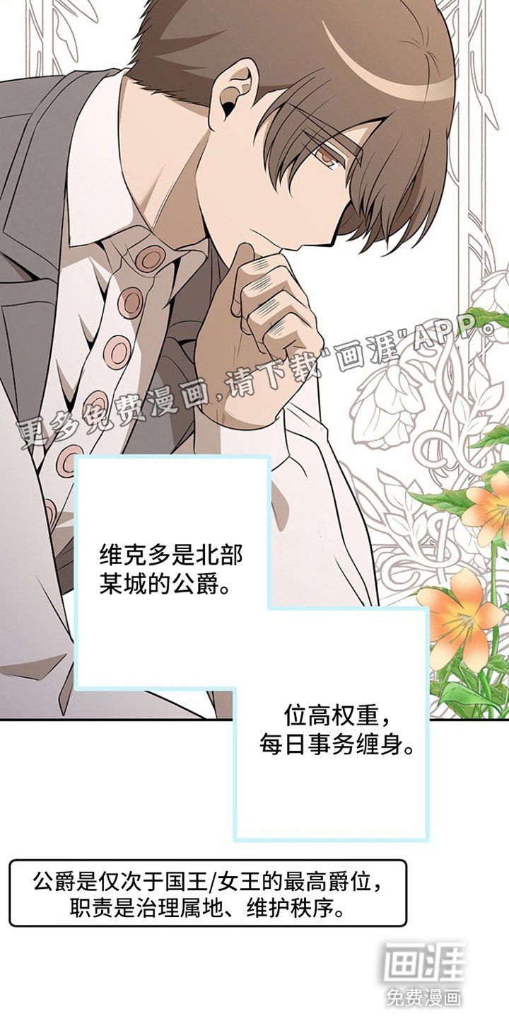 第2章：吸血鬼