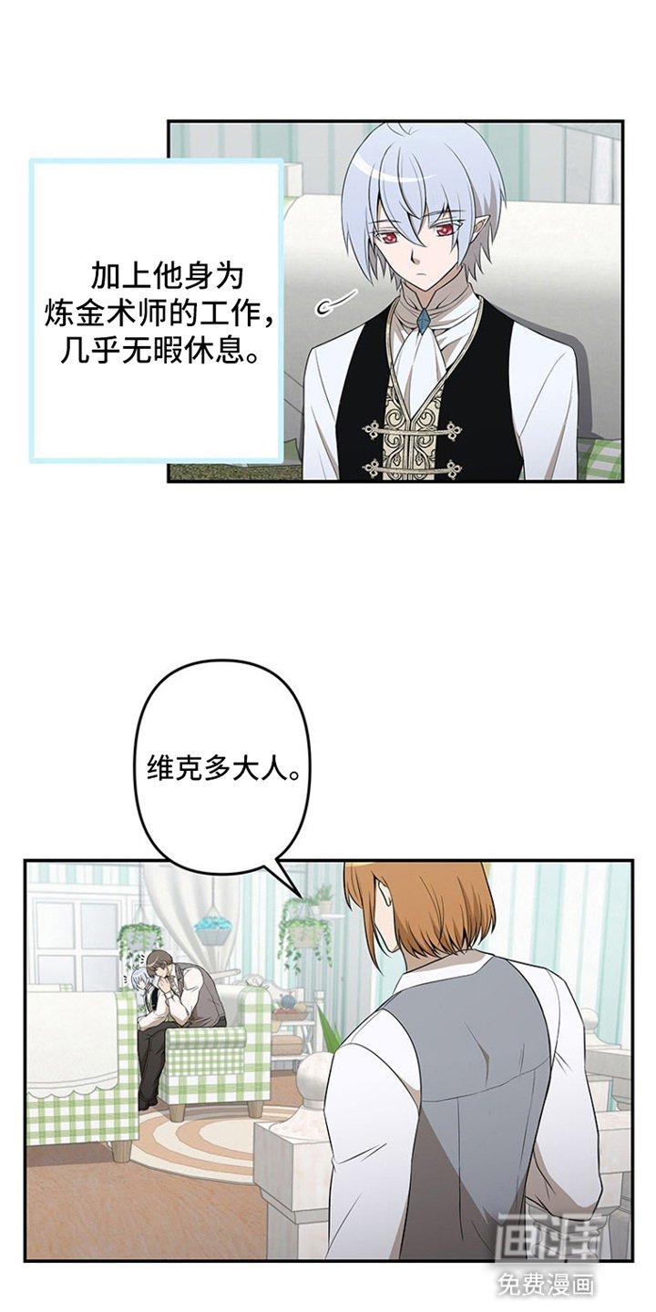 第2章：吸血鬼