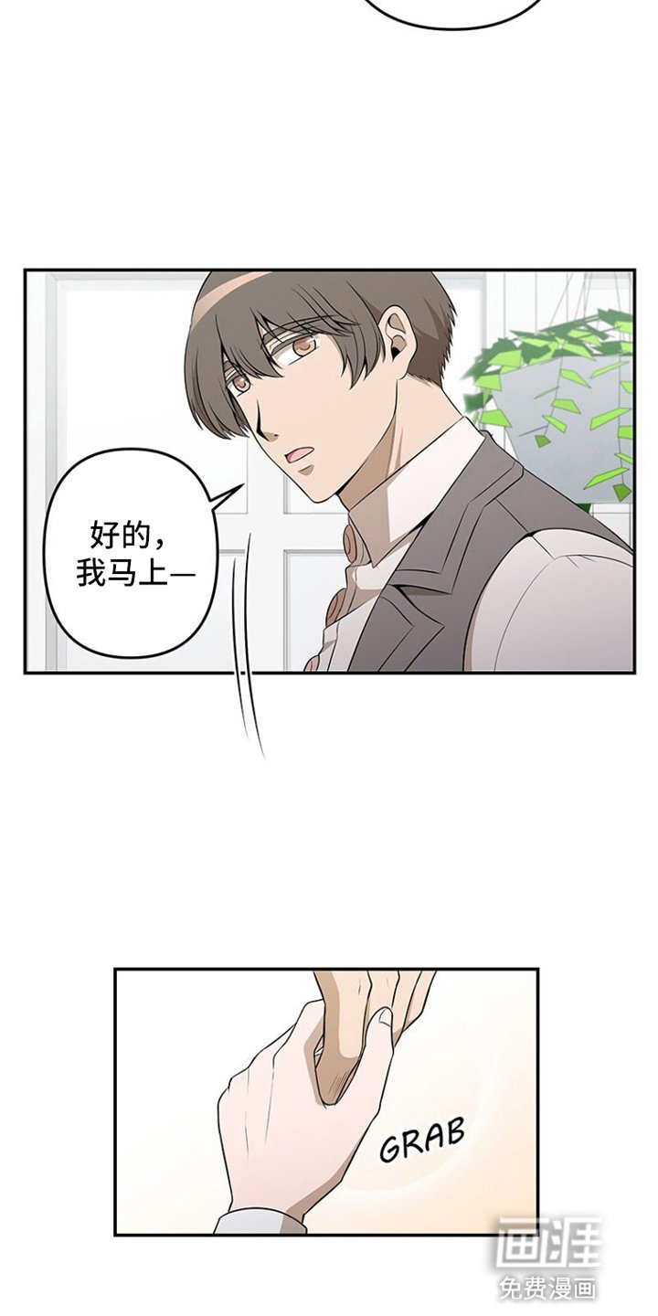 第2章：吸血鬼