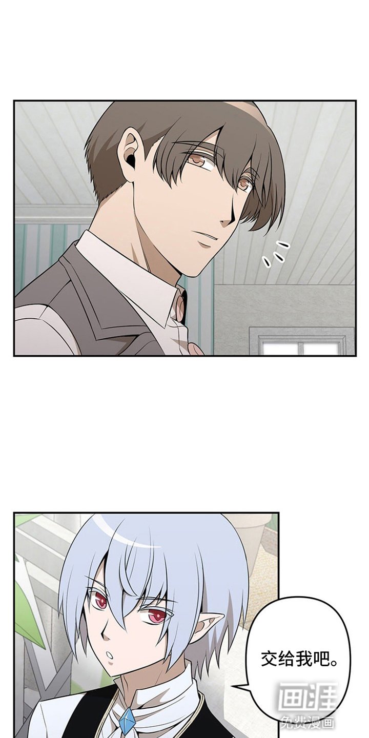 第2章：吸血鬼