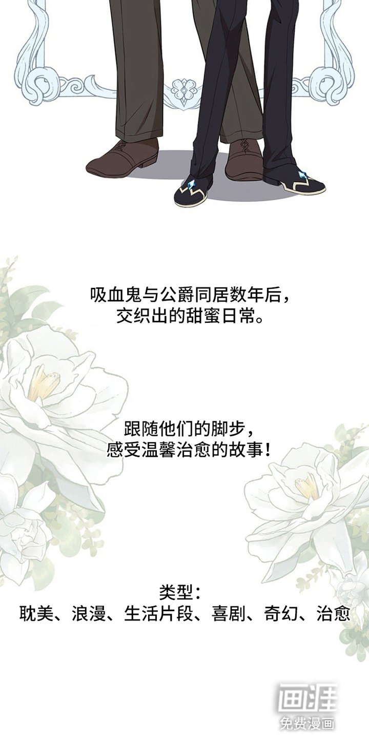 第2章：吸血鬼