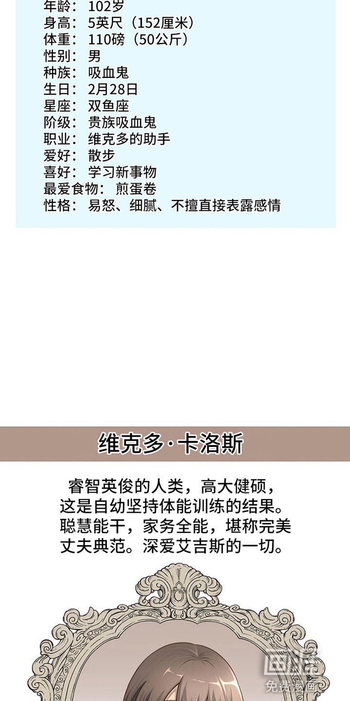 第2章：吸血鬼
