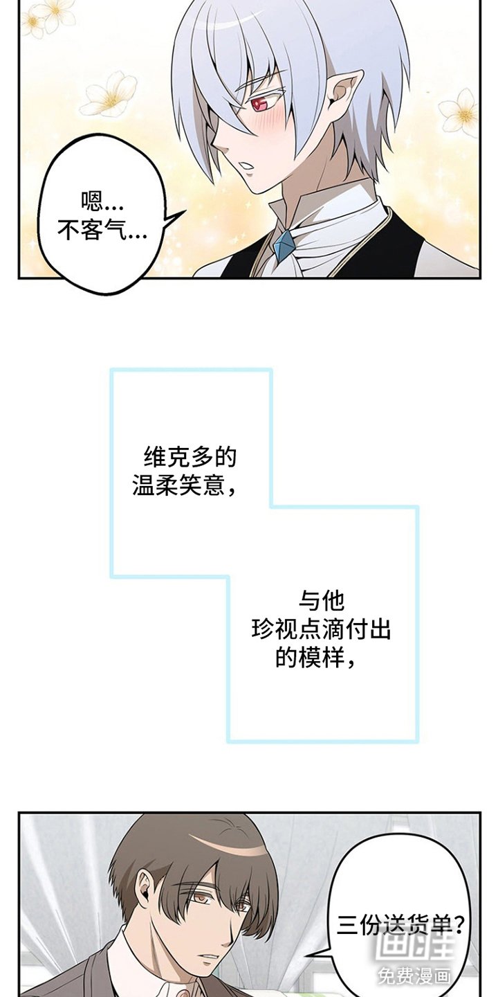 第3章：心动的理由