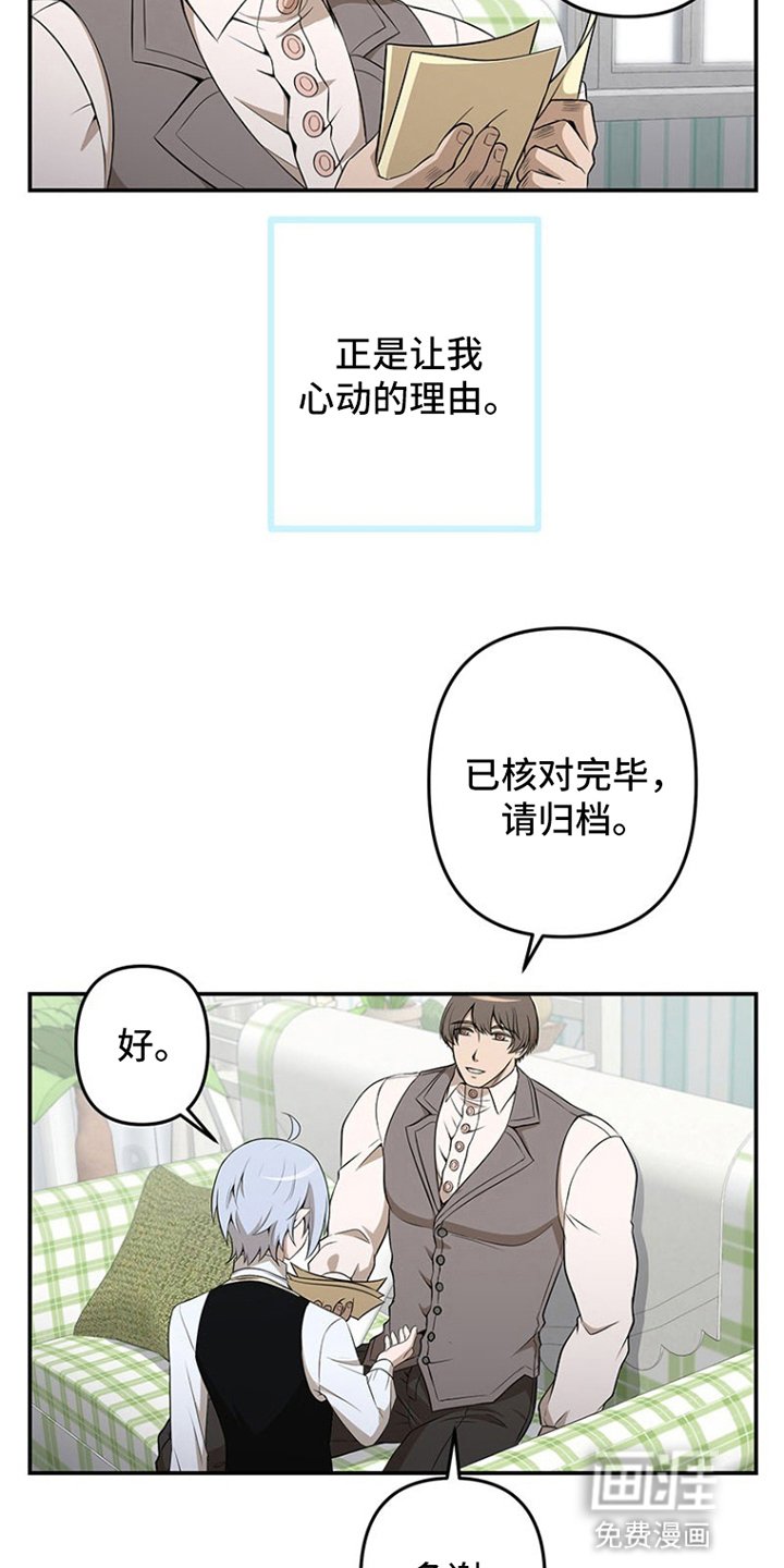 第3章：心动的理由