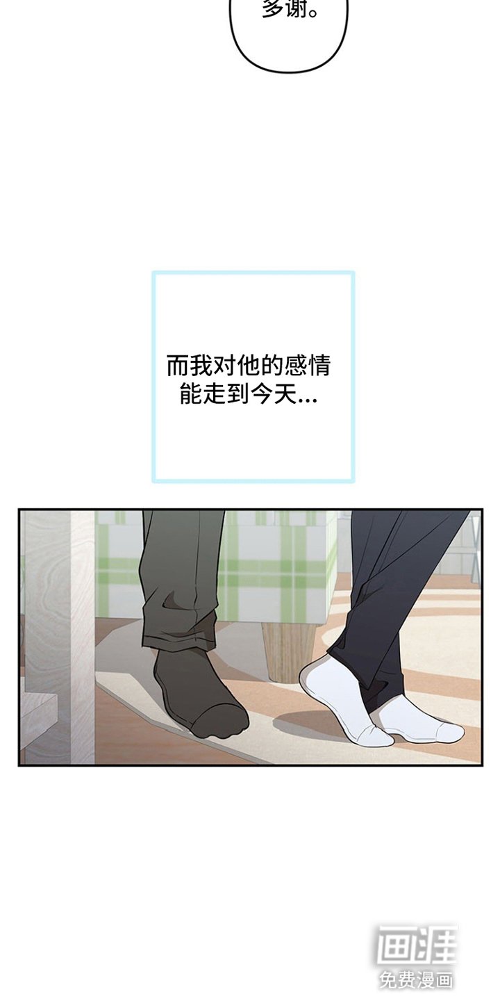 第3章：心动的理由