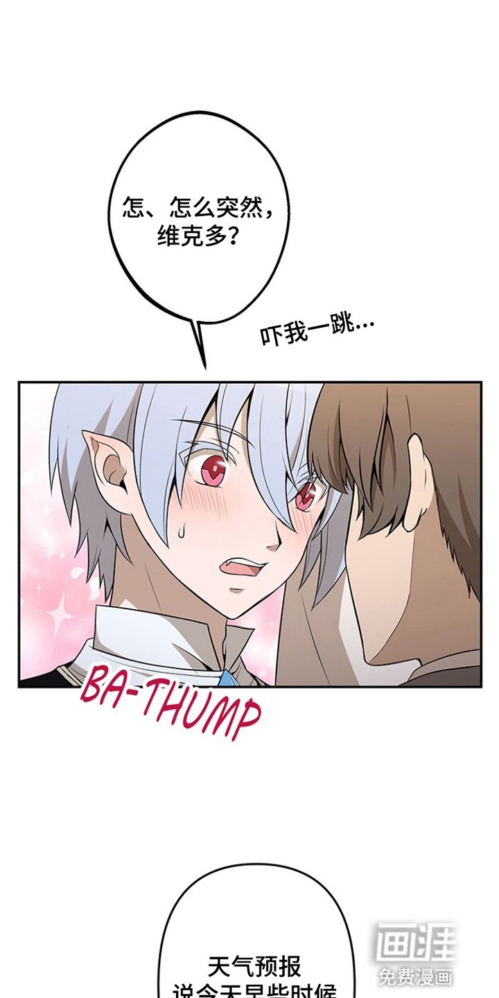 第4章：对他难以自拔
