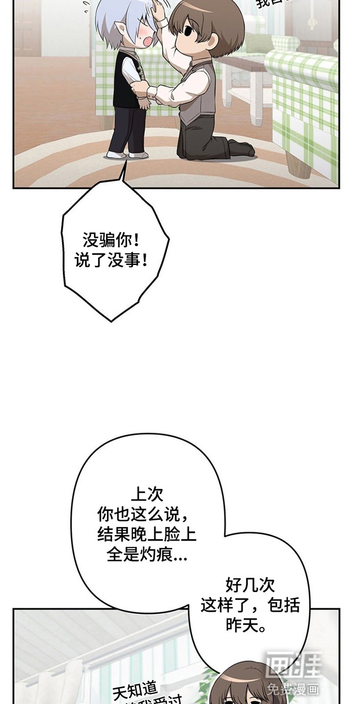 第4章：对他难以自拔