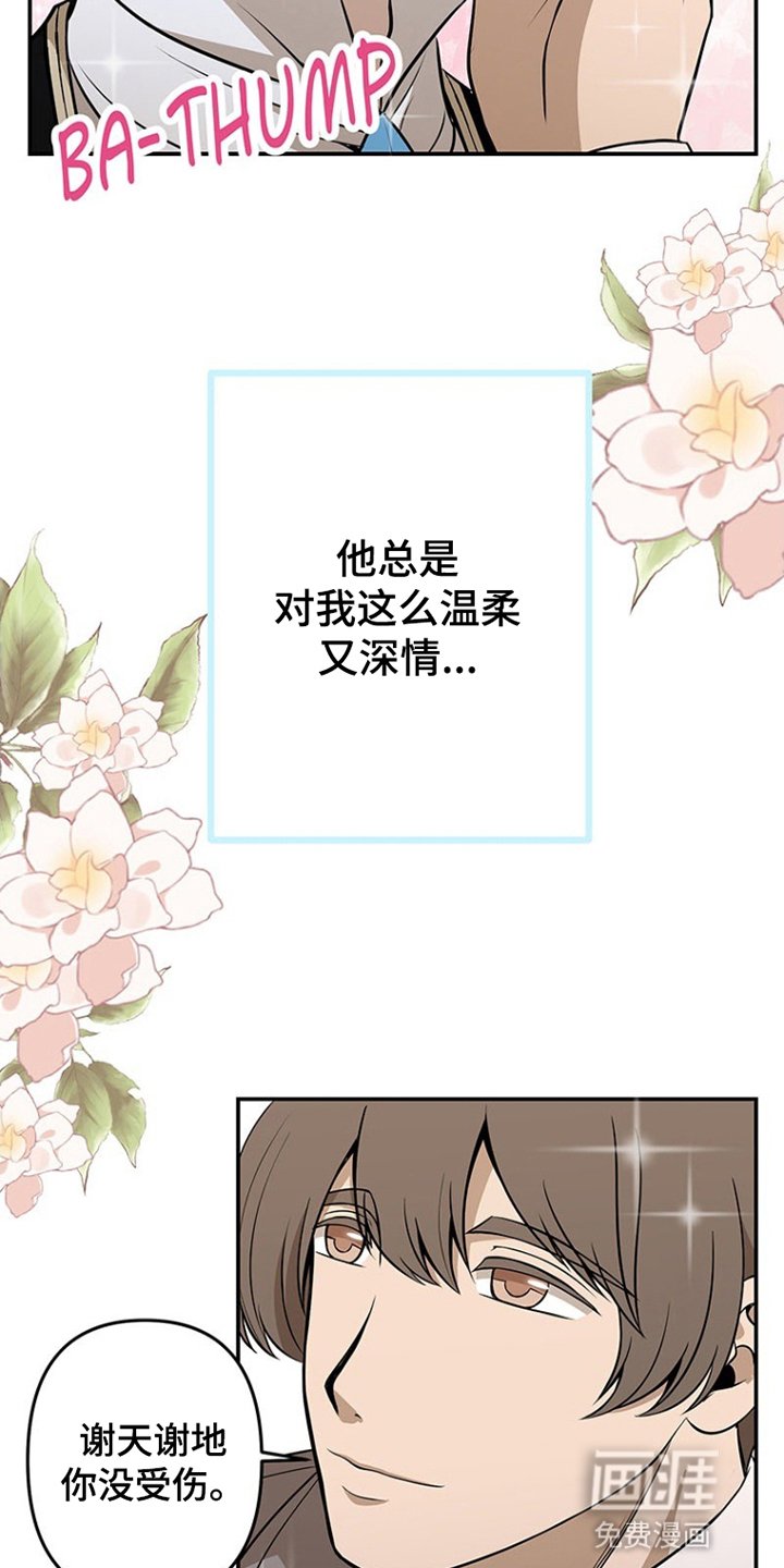 第4章：对他难以自拔