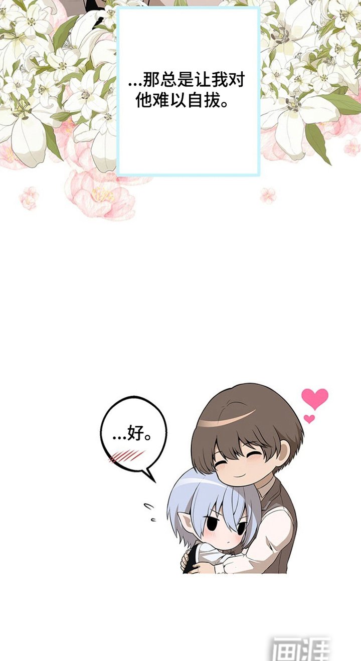 第4章：对他难以自拔