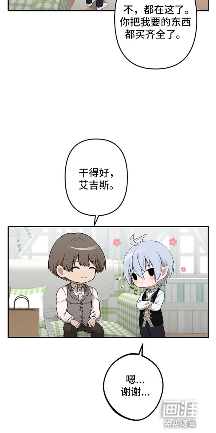 第4章：对他难以自拔