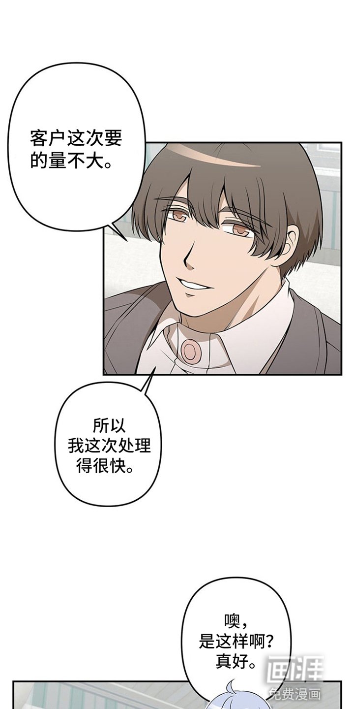 第4章：对他难以自拔