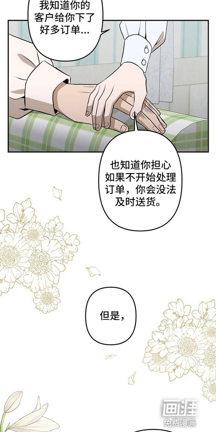 第5章：劝告