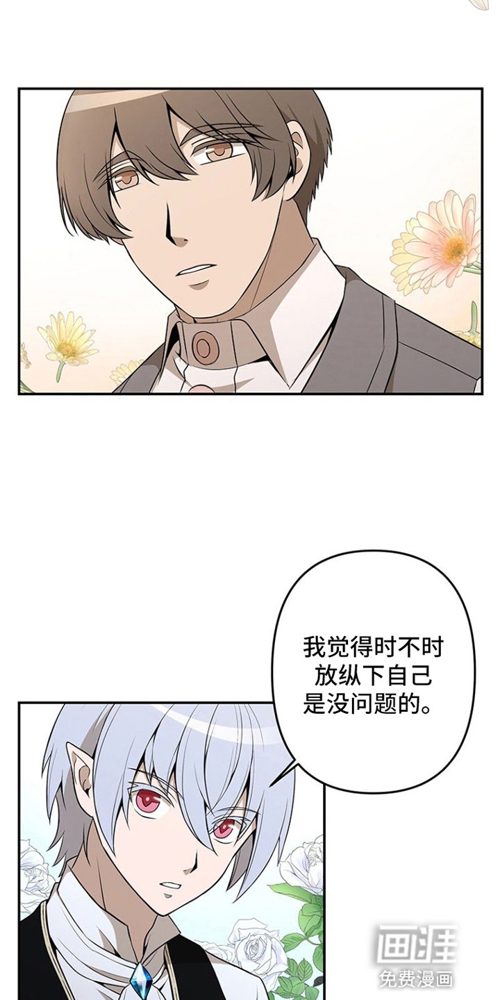 第5章：劝告