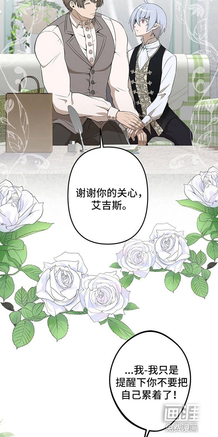 第5章：劝告