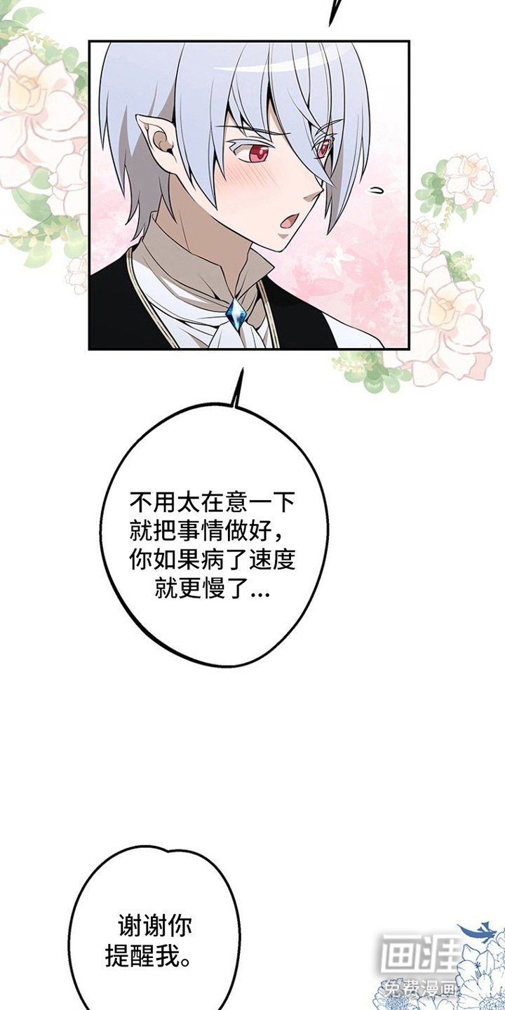 第5章：劝告